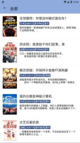 若风阅读2022最新版