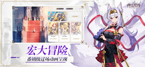 终焉誓约