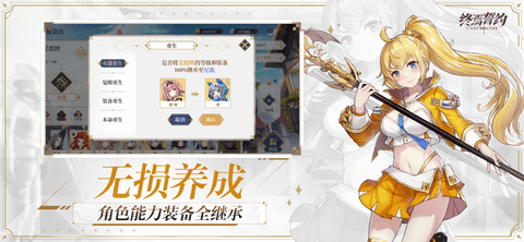 终焉誓约