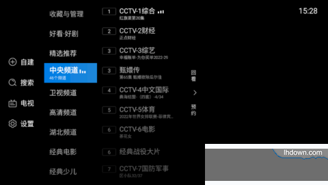 电视家随身版精简版