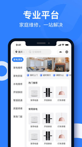 啄木鸟维修手机版