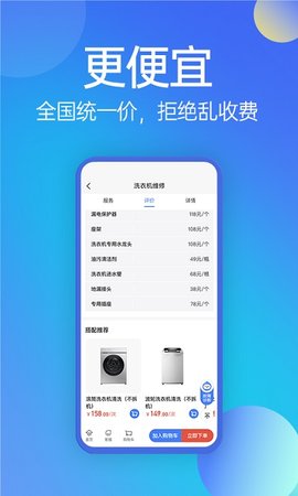 啄木鸟维修手机版