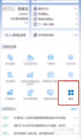 新华保险掌上新华客户端APP