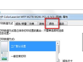 惠普打印机App最新版