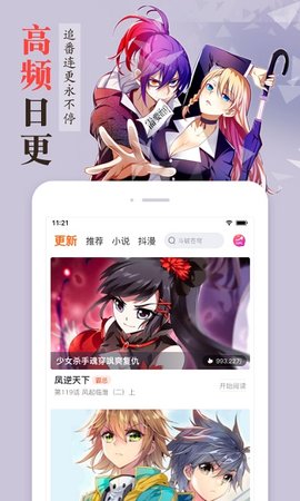 漫客栈破解版无限VIP元宝版
