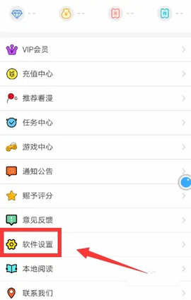 漫客栈破解版无限VIP元宝版