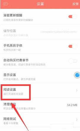 漫客栈破解版无限VIP元宝版