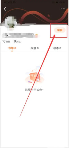 漫客栈破解版无限VIP元宝版