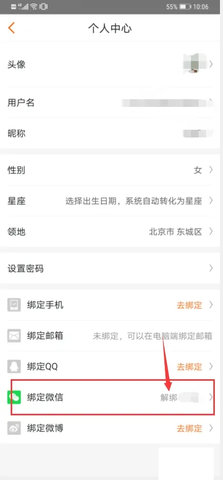 漫客栈破解版无限VIP元宝版