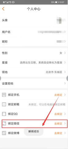 漫客栈破解版无限VIP元宝版