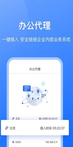 持安客户端官方版