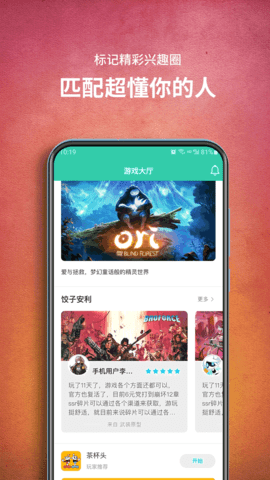 饺子云游戏VIP永久会员版