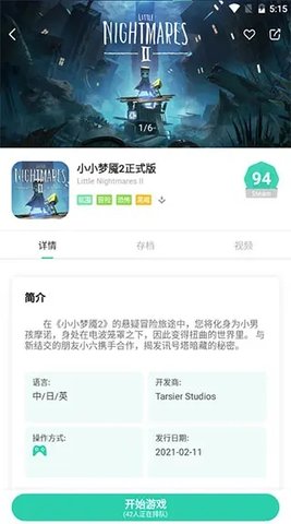 饺子云游戏VIP永久会员版