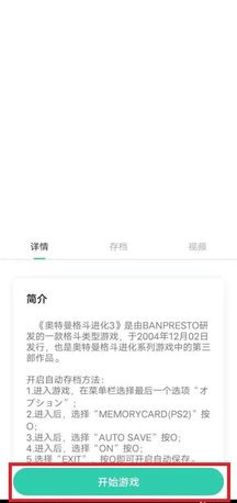 饺子云游戏VIP永久会员版