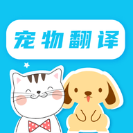 猫语翻译精灵免费版