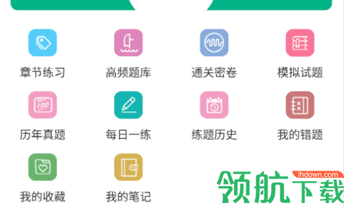 一级造价师智题库永久vip会员版
