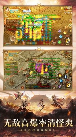 飞扬落霞传世高爆版