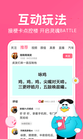 皮皮虾安卓版