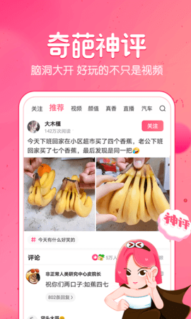 皮皮虾社区app安卓最新版