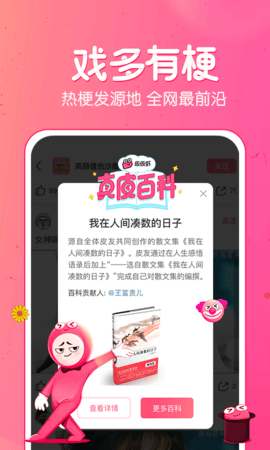 皮皮虾社区app安卓最新版