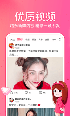 皮皮虾社区app安卓最新版