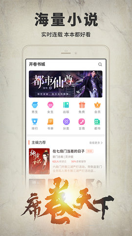 开卷有益去广告精简版