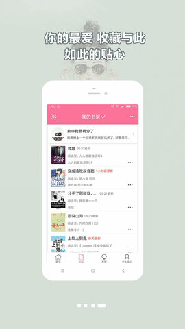 书耽app官方版