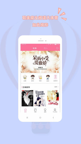 书耽app官方版