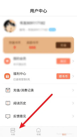 开卷有益去广告精简版