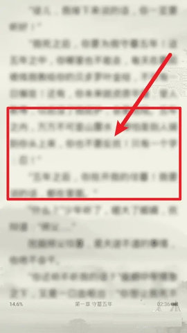 开卷有益去广告精简版
