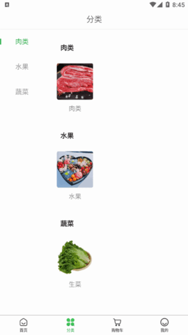 水培蔬菜商城软件App