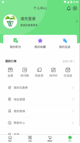 水培蔬菜商城软件App