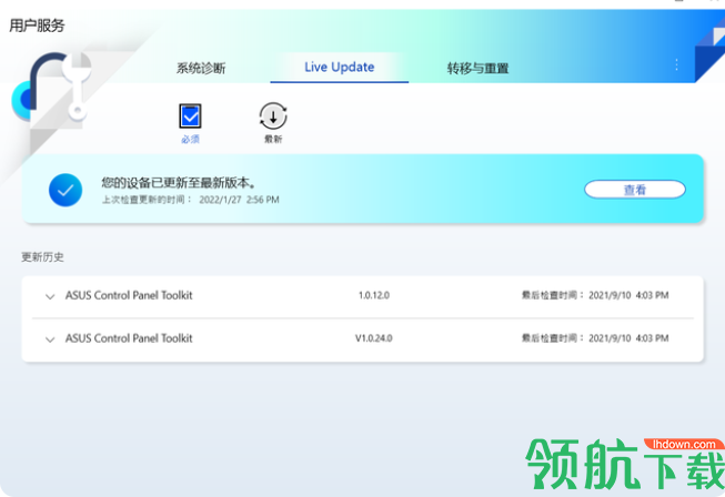 华硕管家MyASUS