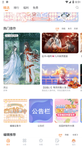 御宅屋自由自在的阅读小说app