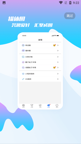猫体体育(签到领积分)APP2022新版