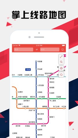 成都地铁通