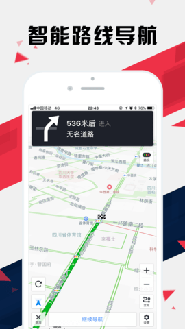 成都地铁通