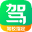 驾校一点通2022电脑版