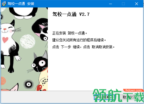 驾校一点通2022电脑版