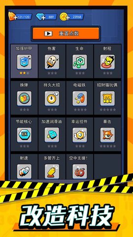 轰轰地平线免费版