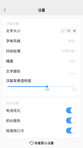 浮动时间APP官方正版2022