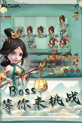 再遇三国官方版