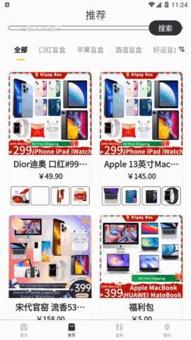 转运盲盒商城软件App