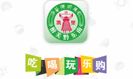 掌联黔东南同城服务APP