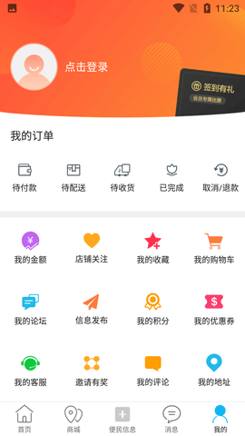 掌联黔东南同城服务APP