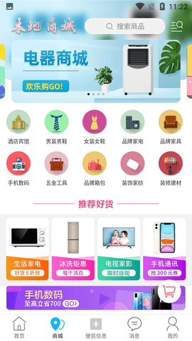 掌联黔东南同城服务APP