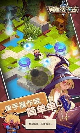 勇者活下去无限金币版