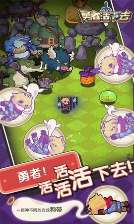 勇者活下去无限金币版