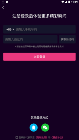 酷讯短视频社交软件app