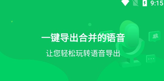 迅捷音频转发免费版